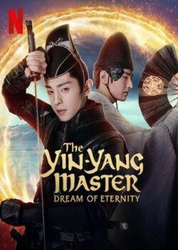 دانلود زیرنویس فارسی the yin-yang master: dream of eternity