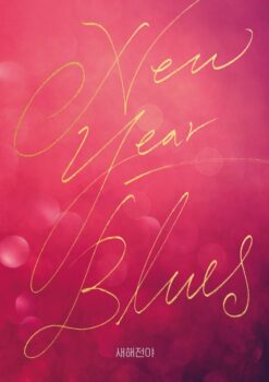 دانلود زیرنویس فارسی new year blues