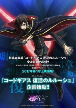 دانلود زیرنویس فارسی code geass: lelouch of the re;surrection