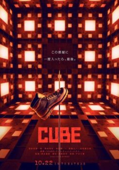 دانلود زیرنویس فارسی cube