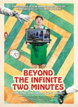 دانلود زیرنویس فارسی beyond the infinite two minutes