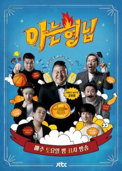 دانلود زیرنویس فارسی knowing bros