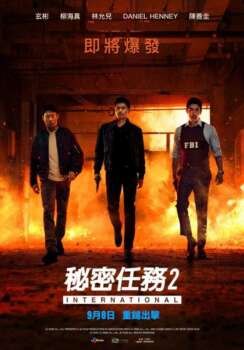 دانلود زیرنویس فارسی confidential assignment 2: international