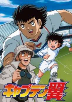 دانلود زیرنویس فارسی captain tsubasa: road to 2002