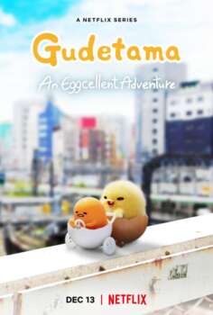 دانلود زیرنویس فارسی gudetama: an eggcellent adventure