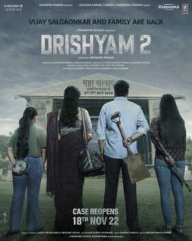 دانلود زیرنویس فارسی drishyam 2