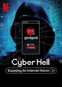 دانلود زیرنویس فارسی cyber hell: exposing an internet horror