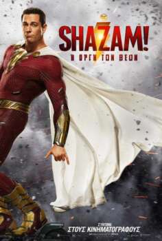 دانلود زیرنویس فارسی shazam! fury of the gods