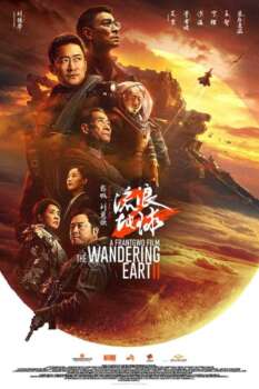 دانلود زیرنویس فارسی the wandering earth 2