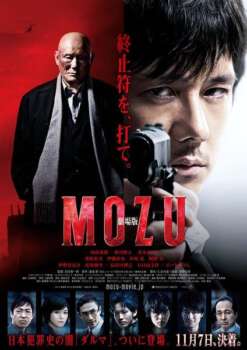 دانلود زیرنویس فارسی mozu the movie