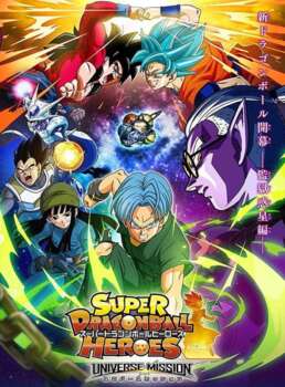 دانلود زیرنویس فارسی super dragon ball heroes