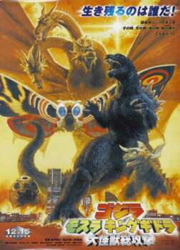 دانلود زیرنویس فارسی godzilla, mothra and king ghidorah: giant monsters all-out attack