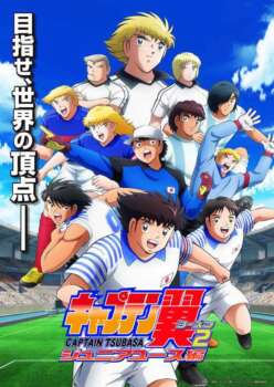 دانلود زیرنویس فارسی captain tsubasa season 2: junior youth-hen