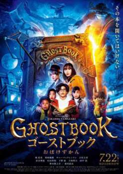 دانلود زیرنویس فارسی ghost book