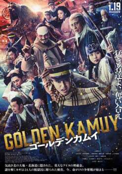 دانلود زیرنویس فارسی golden kamuy