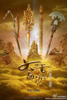 دانلود زیرنویس فارسی a chinese odyssey: love you a million years