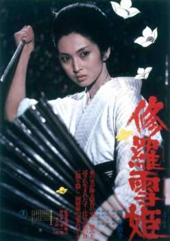 دانلود زیرنویس فارسی lady snowblood