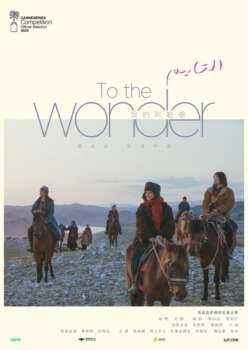 دانلود زیرنویس فارسی to the wonder