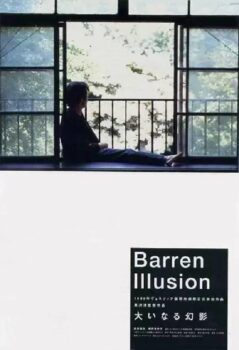 دانلود زیرنویس فارسی barren illusions