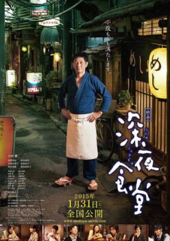 دانلود زیرنویس فارسی midnight diner