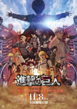 دانلود زیرنویس فارسی attack on titan the movie: the last attack