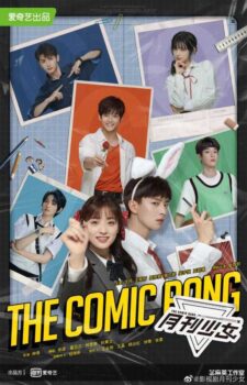 دانلود زیرنویس فارسی the comic bang